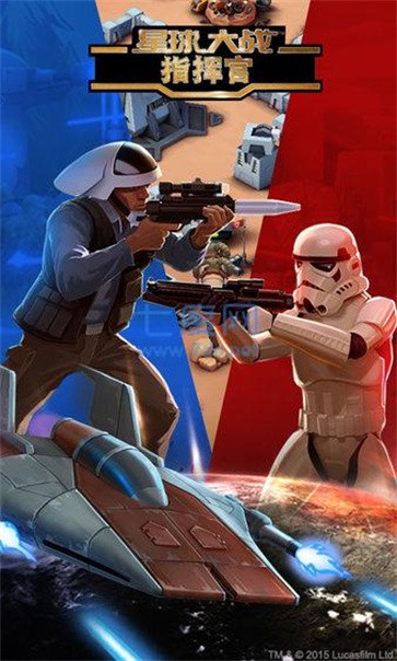 星球大战指挥  v3.0.6