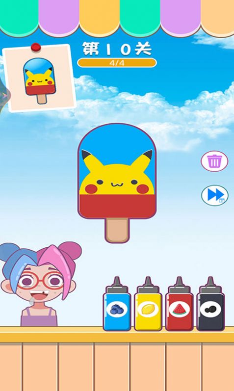 五彩碎碎冰 v1.0