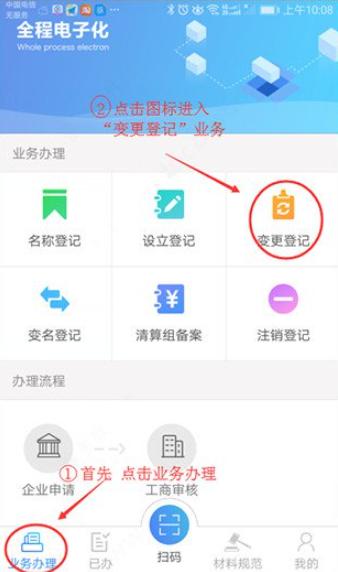 河南掌上登记app官方最新版