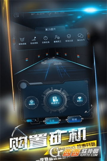 币咚矿业 v1.2安卓版