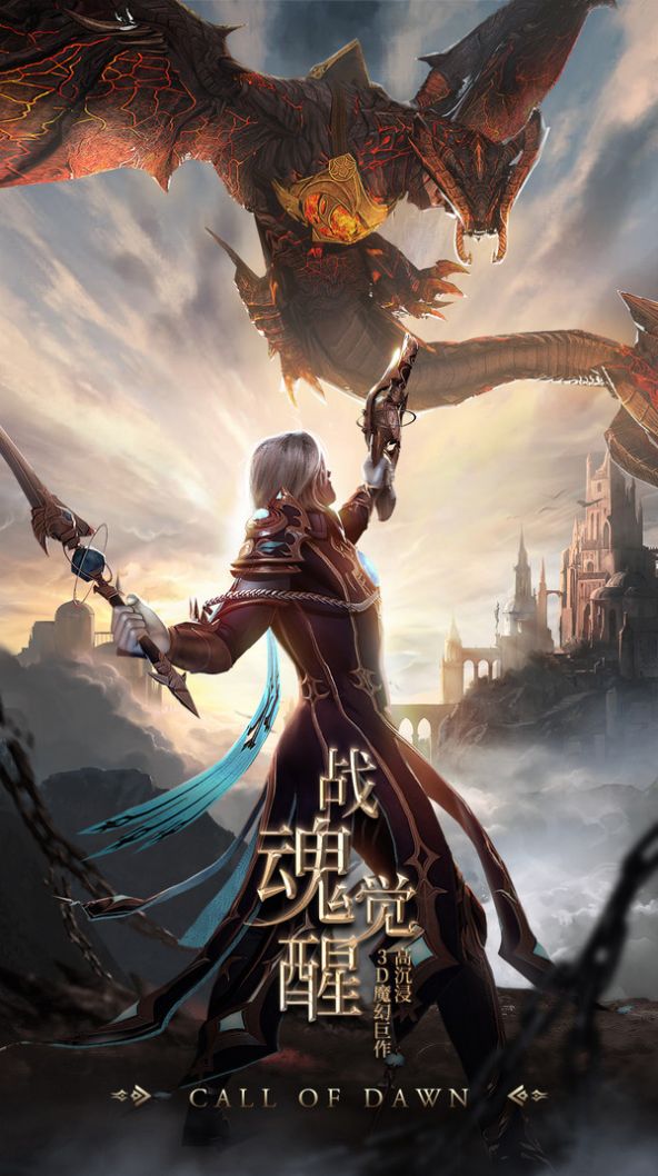 神陨大陆官方正版手游  v3.5.1