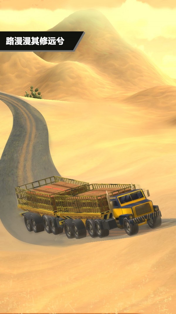 老司机寻宝游戏最新安卓版  v3.0.1