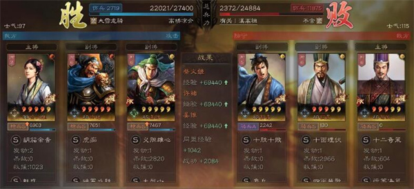 三国志战略版官服