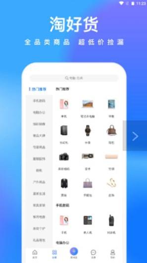 鲸置截图0