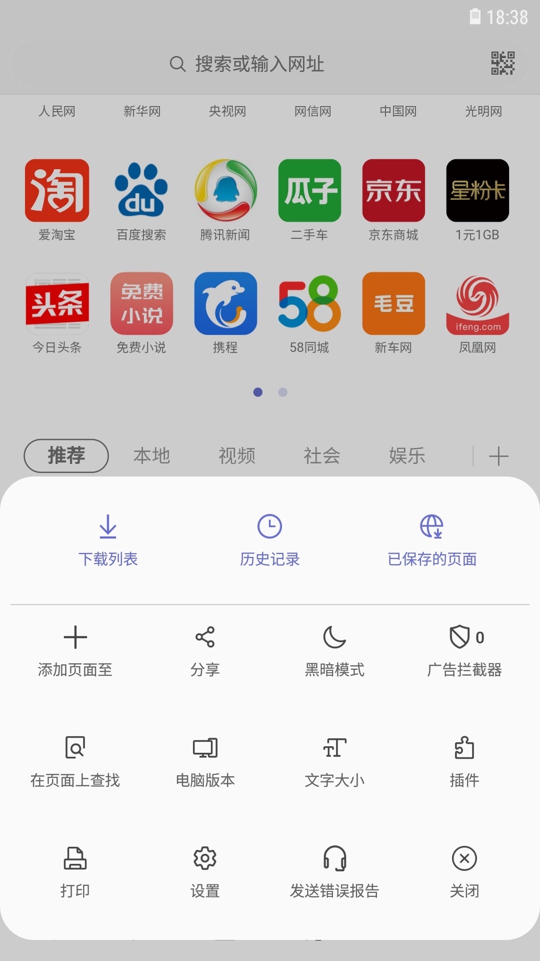 三星浏览器  v21.0.0.41