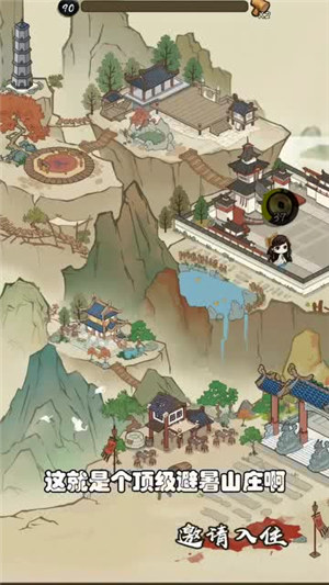 武馆模拟器无限金币版 v5.0.2