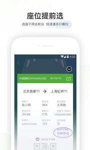 航旅纵横  v7.4.2