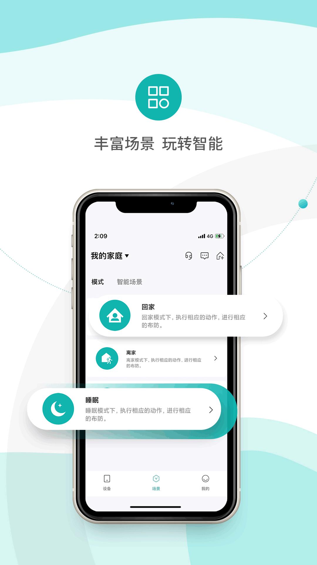 小峰管家 v1.3.5