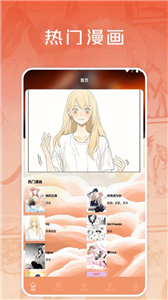 浮云漫画小屋官方版