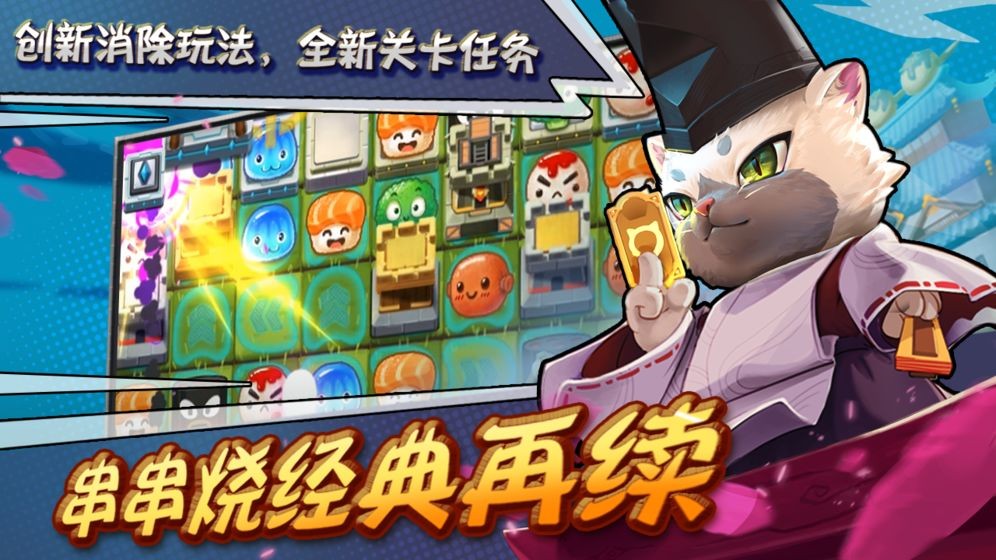 大小串串烧火锅争夺 V 0.873.2