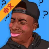 魔性减压最囧脑洞