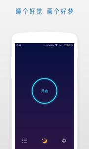 萤火虫睡眠助手