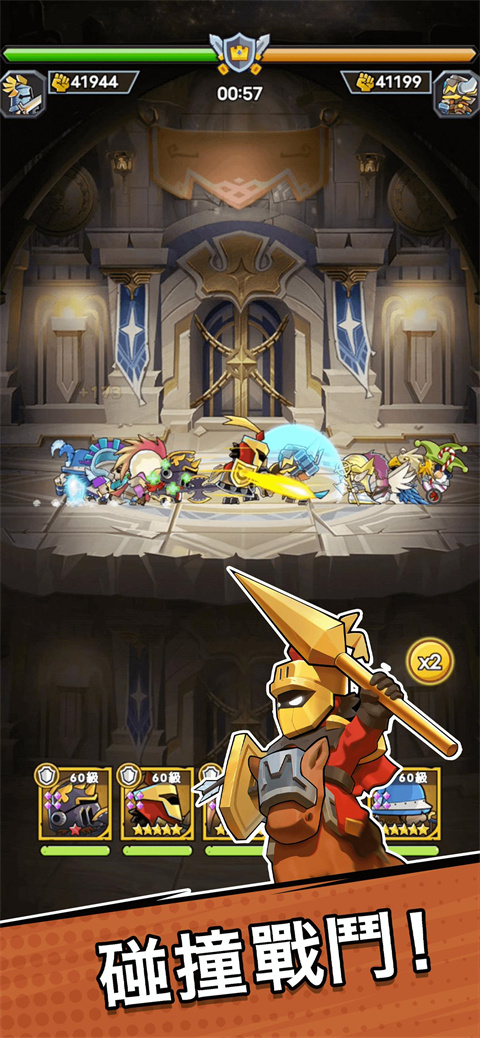 勇敢小骑士手游最新版 v3.0.6