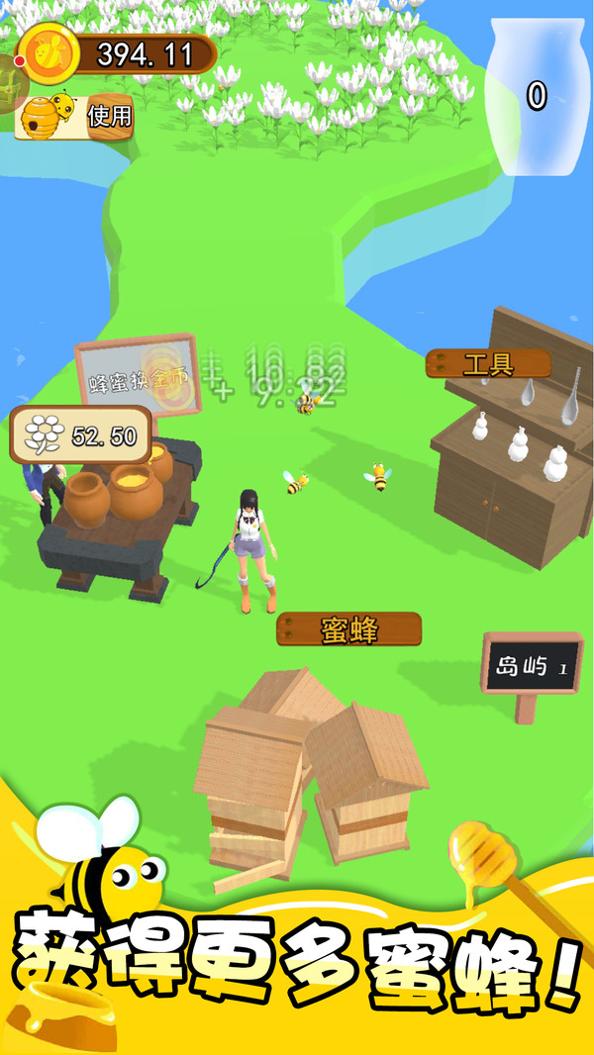 我养蜂贼6 v1.0.1