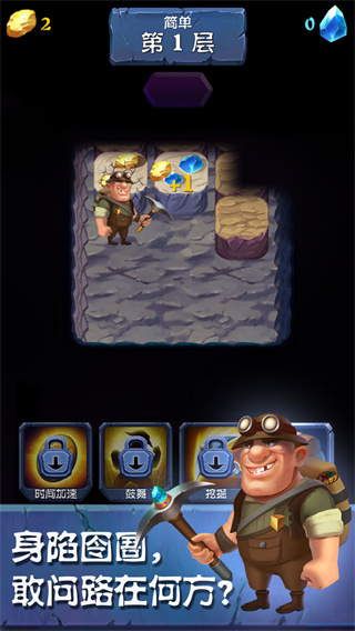 挖矿传说前传 手机版 v3.0.5