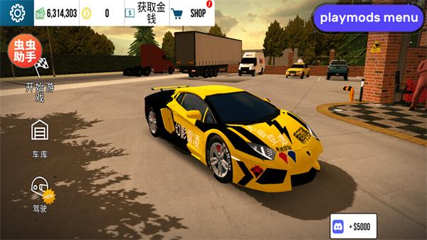 手动挡停车场汉化版 v4.8.13.6