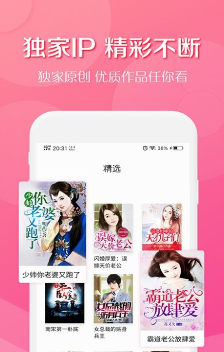 轻果免费小说截图0