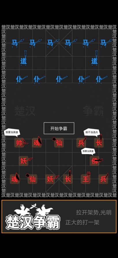 汉字攻防战游戏官方版  v3.5.1