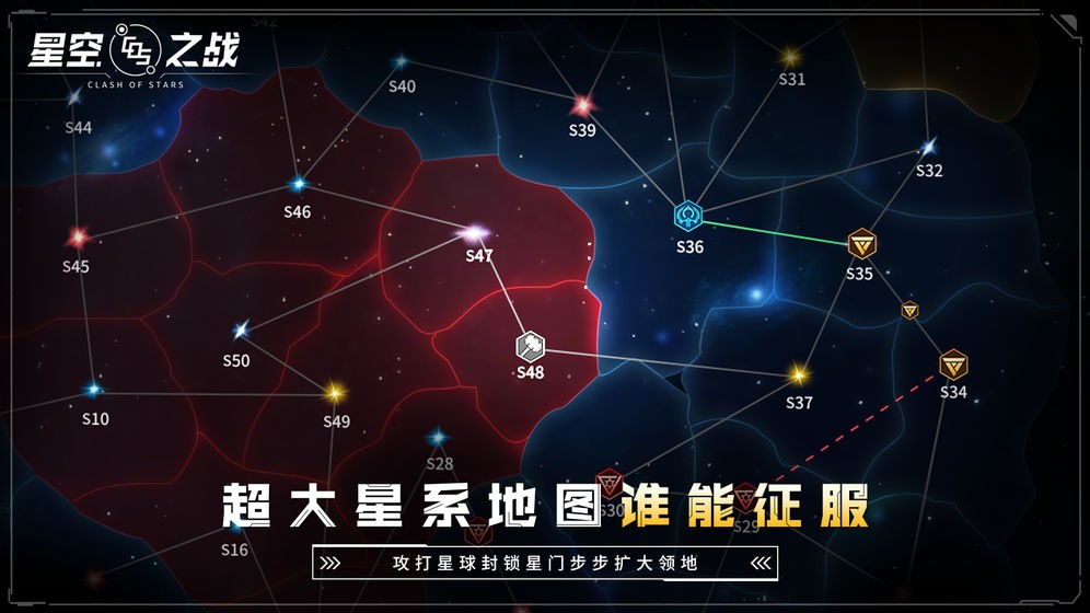 星空之战官方 v8.2.0