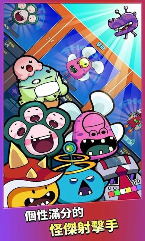 怪兽枪战游戏安卓版(Shooty Wars)图片2