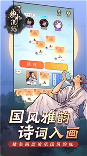 曲水流觞 2024-06-25 15:08