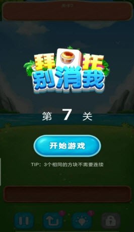 拜托别消我  v1.0.0