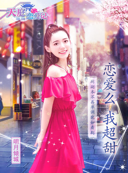 我老婆超美手机游戏官方版  v4.4.3