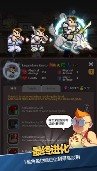 乱斗之王之热血高校  v1.0