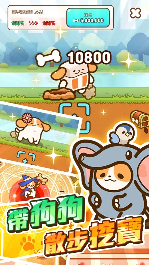 小狗英雄内置菜单 v1.01.70