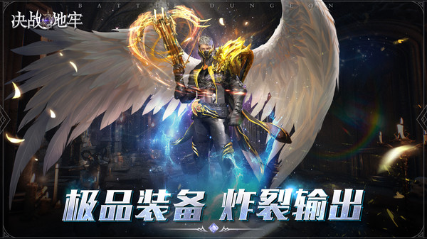 决战地牢火力全开手游官方安卓版  v3.3.4