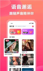 有音交友  v2.1.2