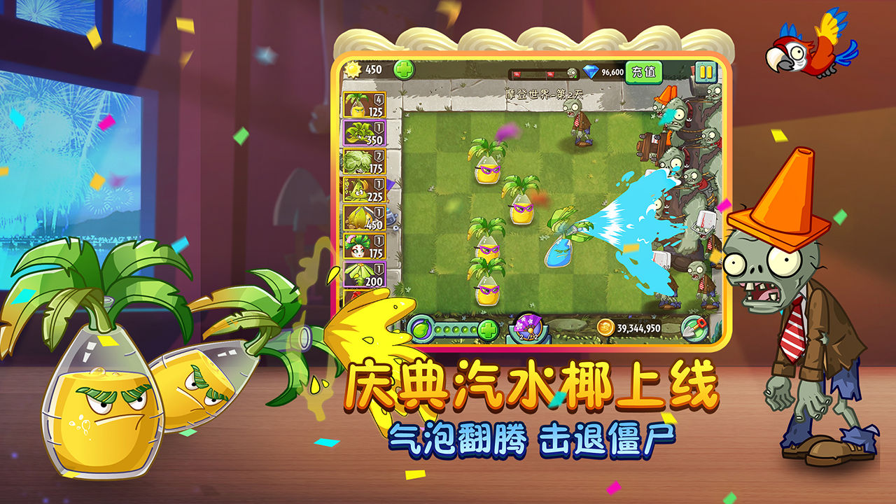 plants  v5.4.3