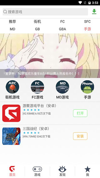 游聚平台 v1.03
