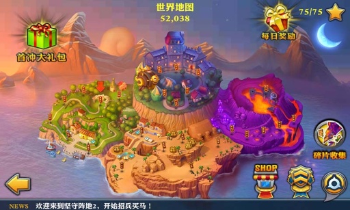 坚守阵地2 v3.1.5