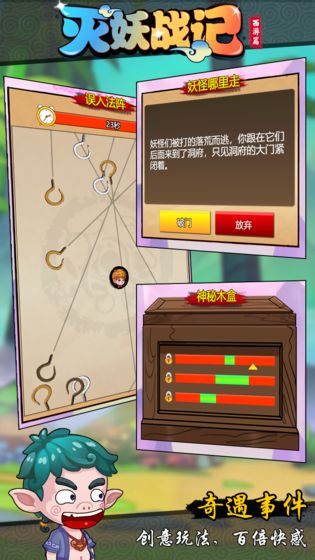 灭妖战记手游官网正式版  v3.5.4