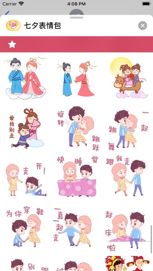 七夕表情包.jpg