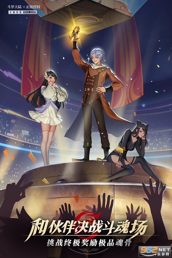 斗罗大陆武魂觉醒游戏 v1.2.2 最新版