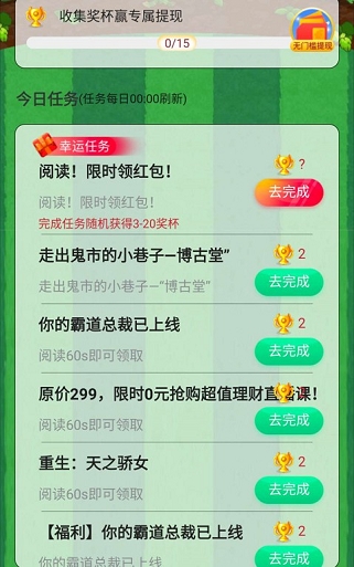 家园保卫战游戏软件红包版  v5.2.1