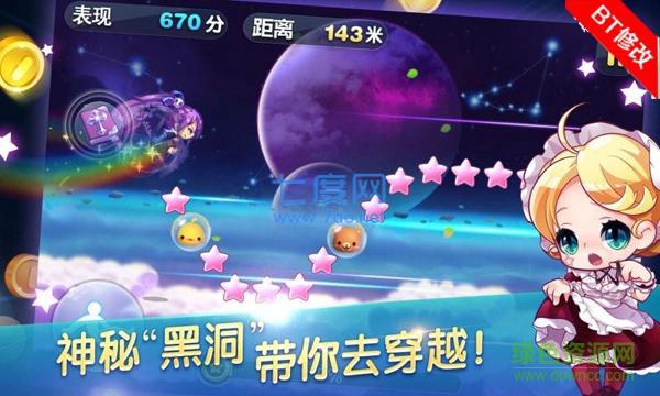 天天酷跑bt破解版