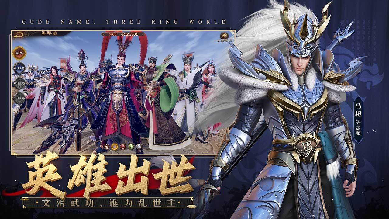 塔防神将录手游官方最新版  v4.3.2