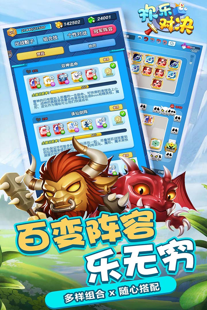 欢乐对决 官网版 v3.0.5