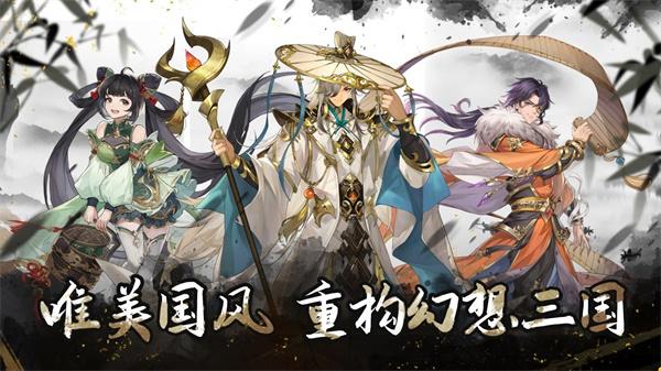 幻想名将录正版