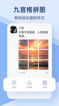 Pic手机拼图 v3.0.5