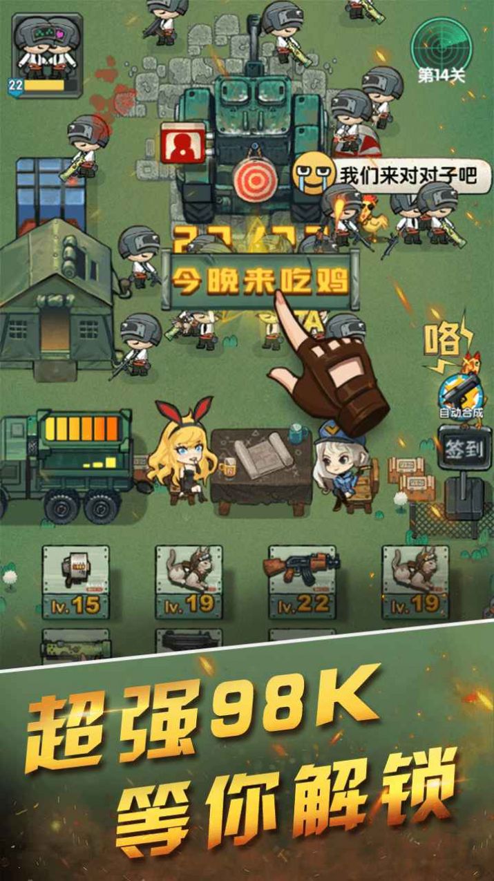 今晚来吃鸡官网游戏正式版  v3.3.4