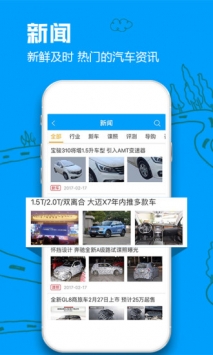 车质网 v3.2.5