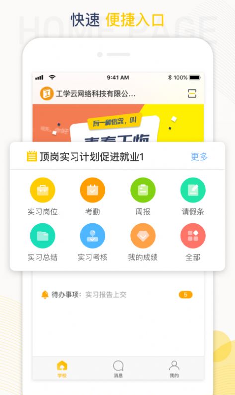 蘑菇丁App官方最新版下载手机版图片1