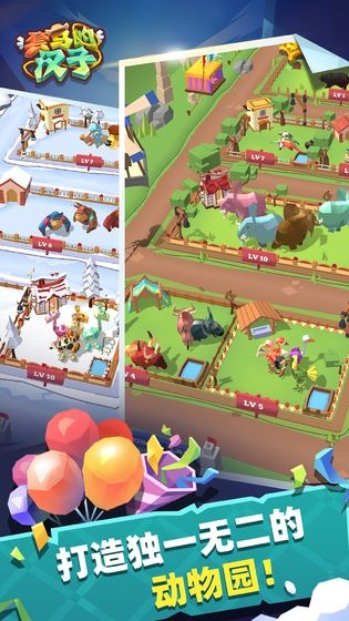 套马的汉子 v1.0.8.1001 安卓版