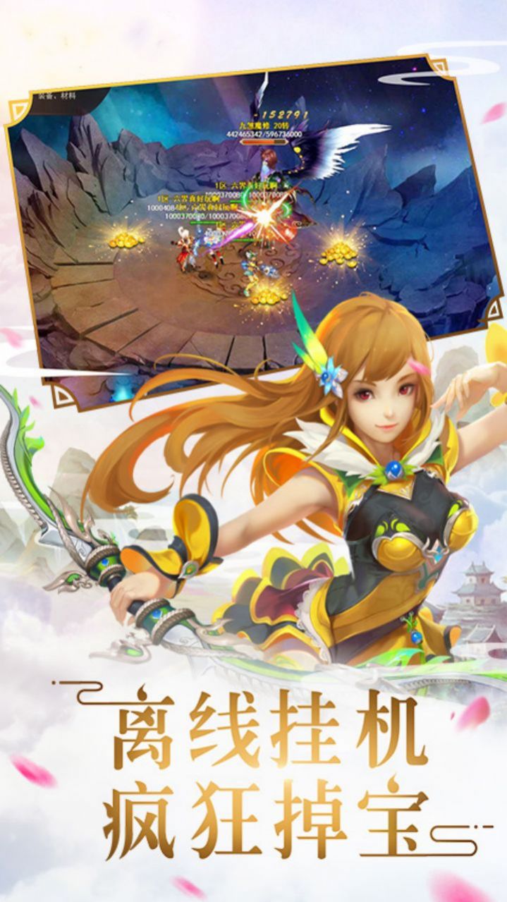 仙灵剑武动六界手游官方最新版图片1