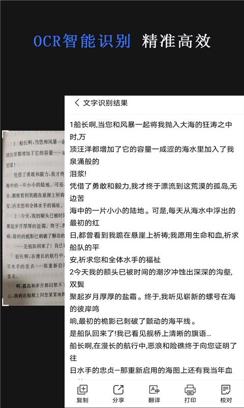 传图识字专家 v1.0