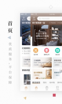 红星美凯龙 v3.2.5